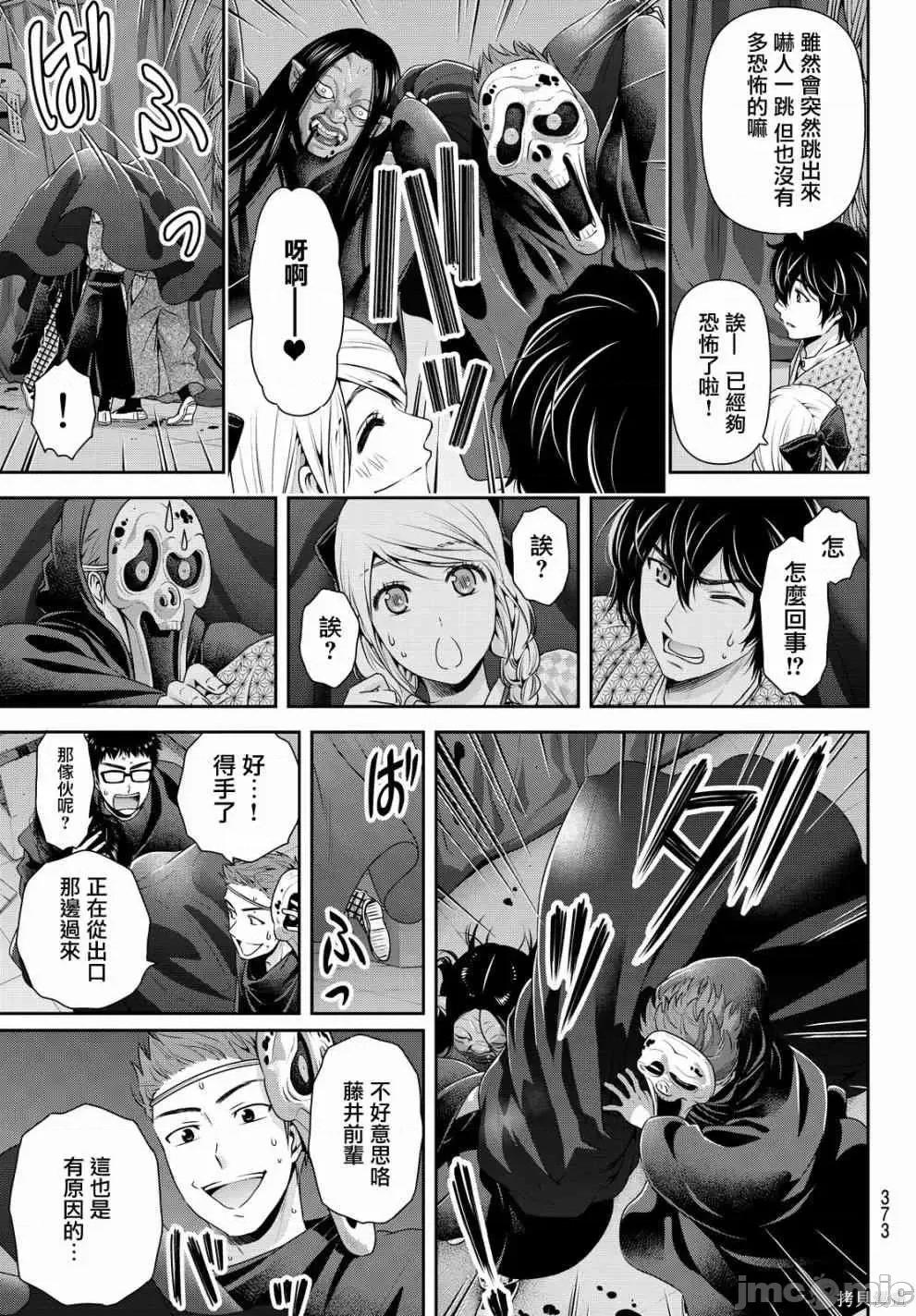 家有女友 家有女友第12卷.zip 第75页