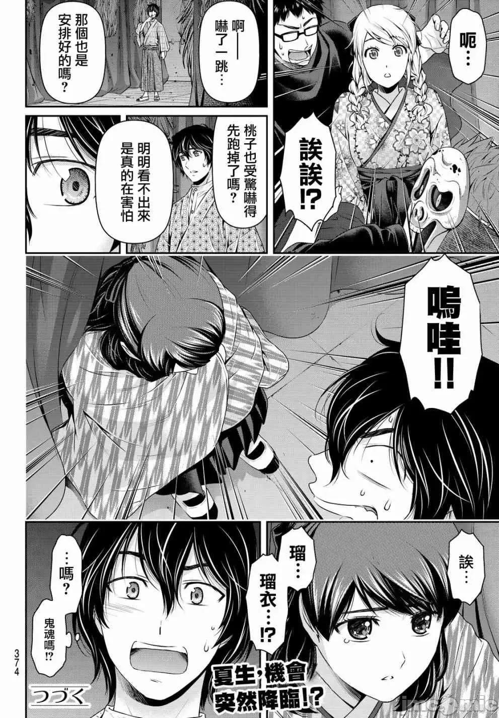 家有女友 家有女友第12卷.zip 第76页