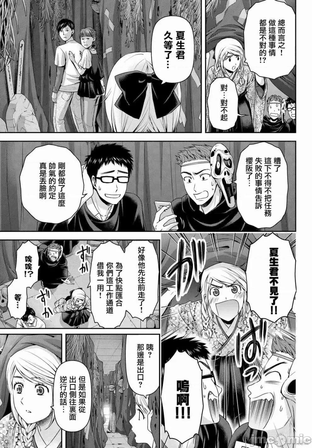 家有女友 家有女友第12卷.zip 第80页