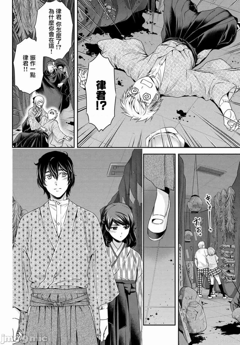 家有女友 家有女友第12卷.zip 第81页