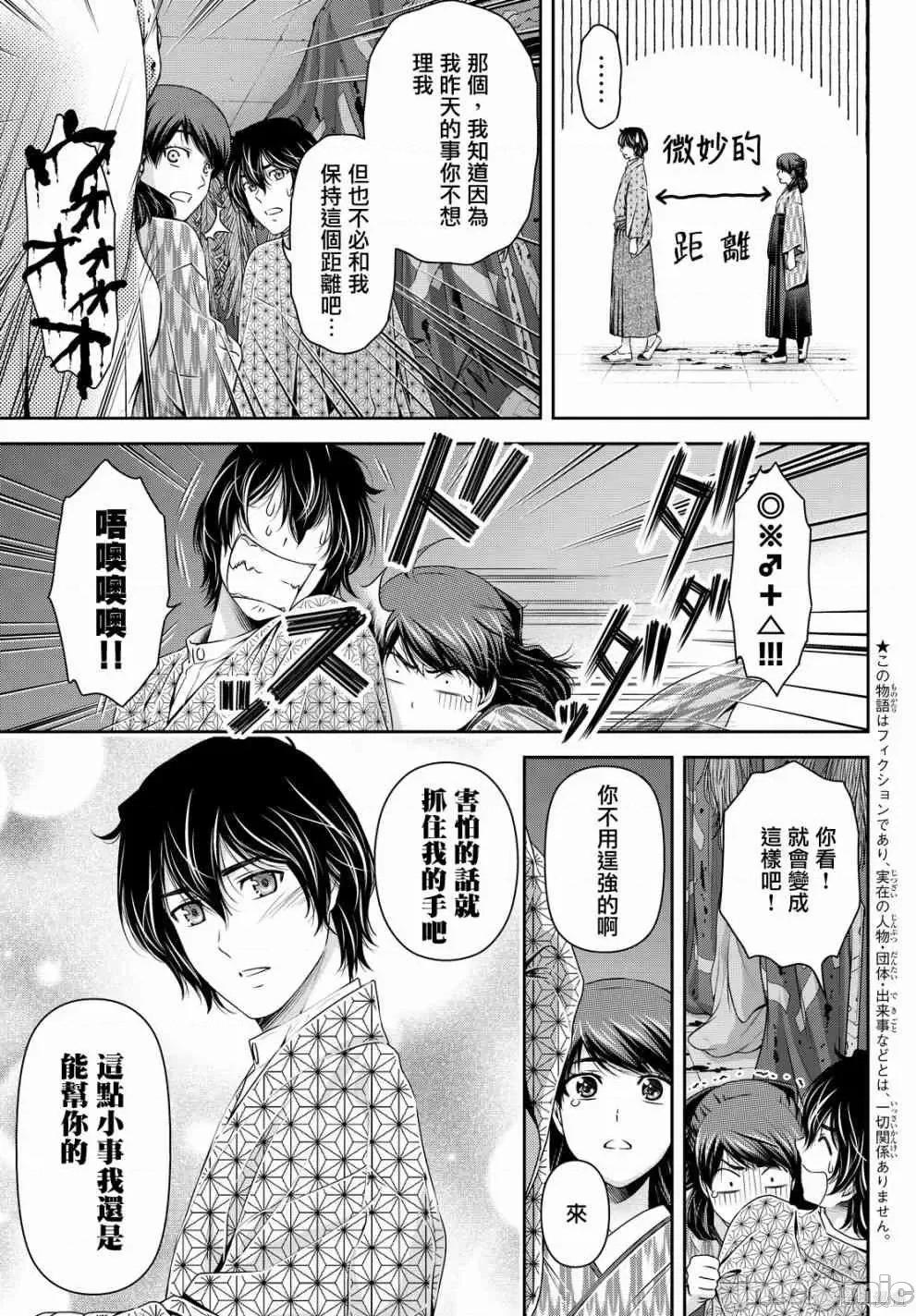 家有女友 家有女友第12卷.zip 第82页
