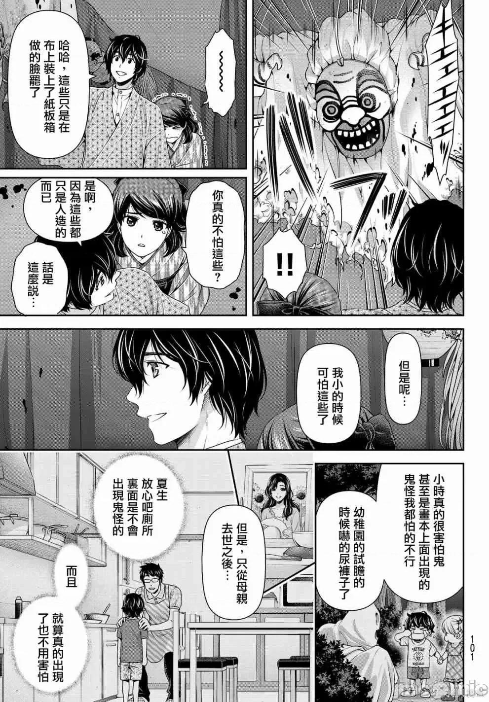 家有女友 家有女友第12卷.zip 第84页