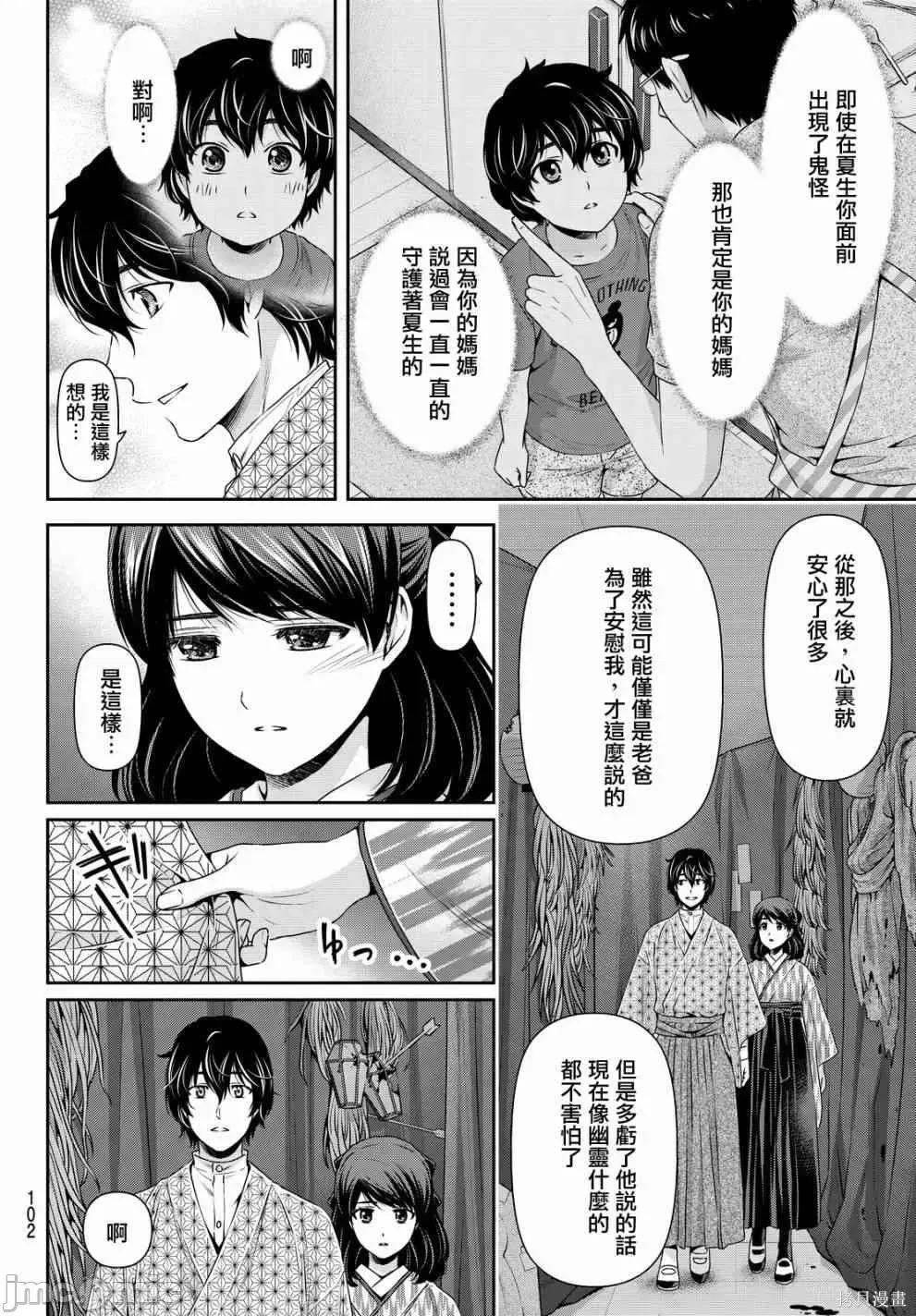 家有女友 家有女友第12卷.zip 第85页