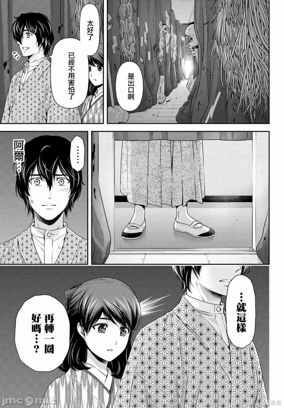 家有女友 家有女友第12卷.zip 第86页