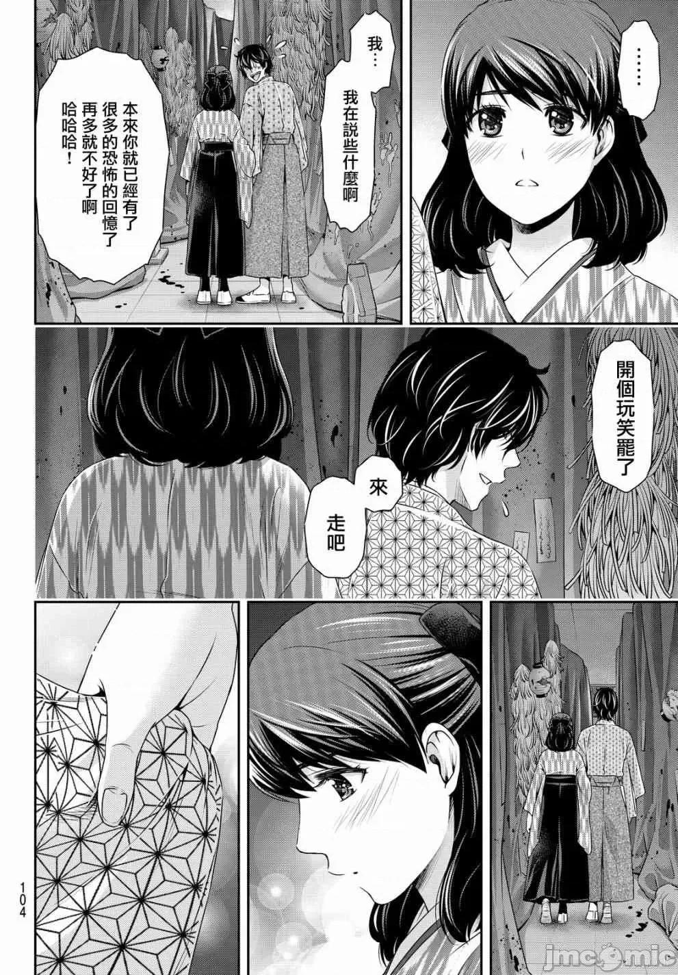 家有女友 家有女友第12卷.zip 第87页
