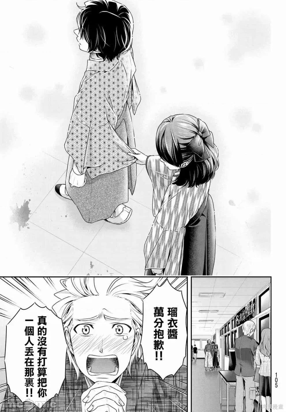 家有女友 家有女友第12卷.zip 第88页