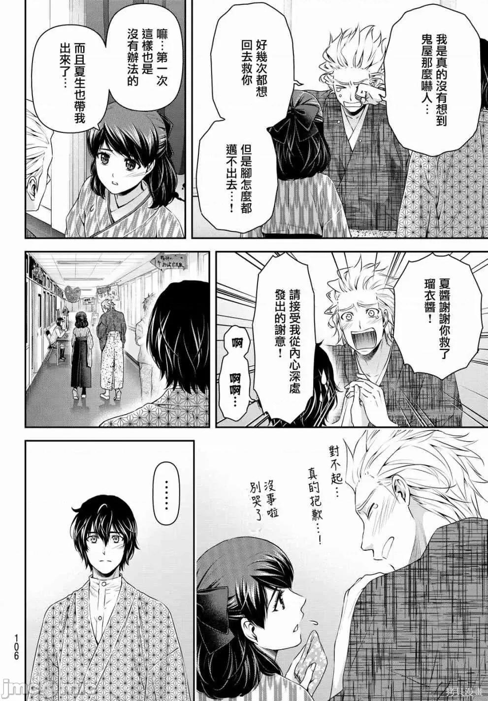 家有女友 家有女友第12卷.zip 第89页