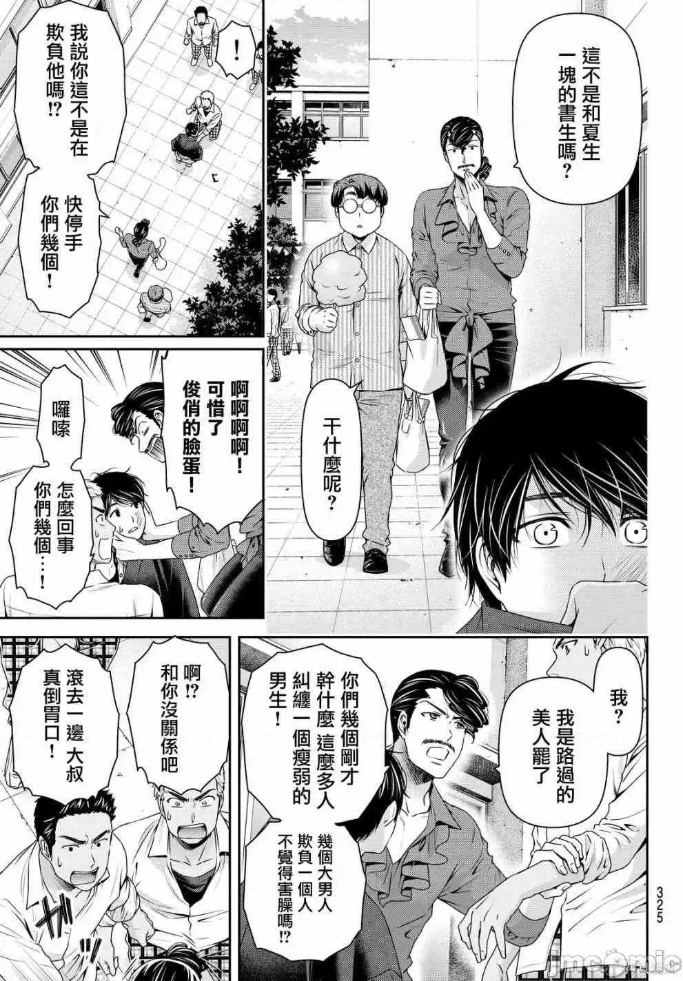 家有女友 家有女友第12卷.zip 第96页