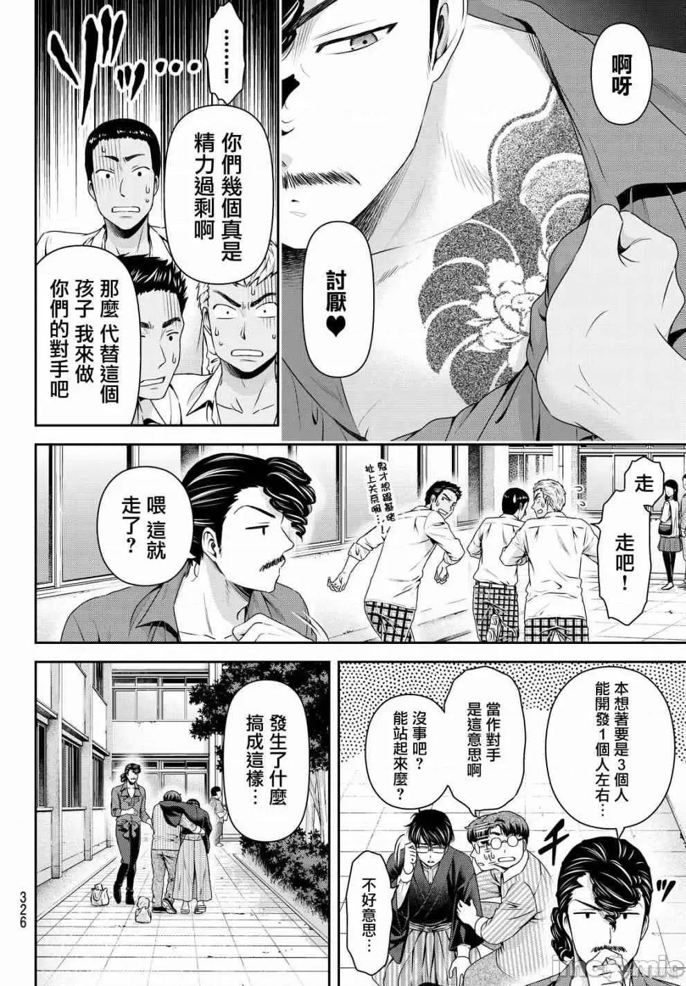 家有女友 家有女友第12卷.zip 第97页