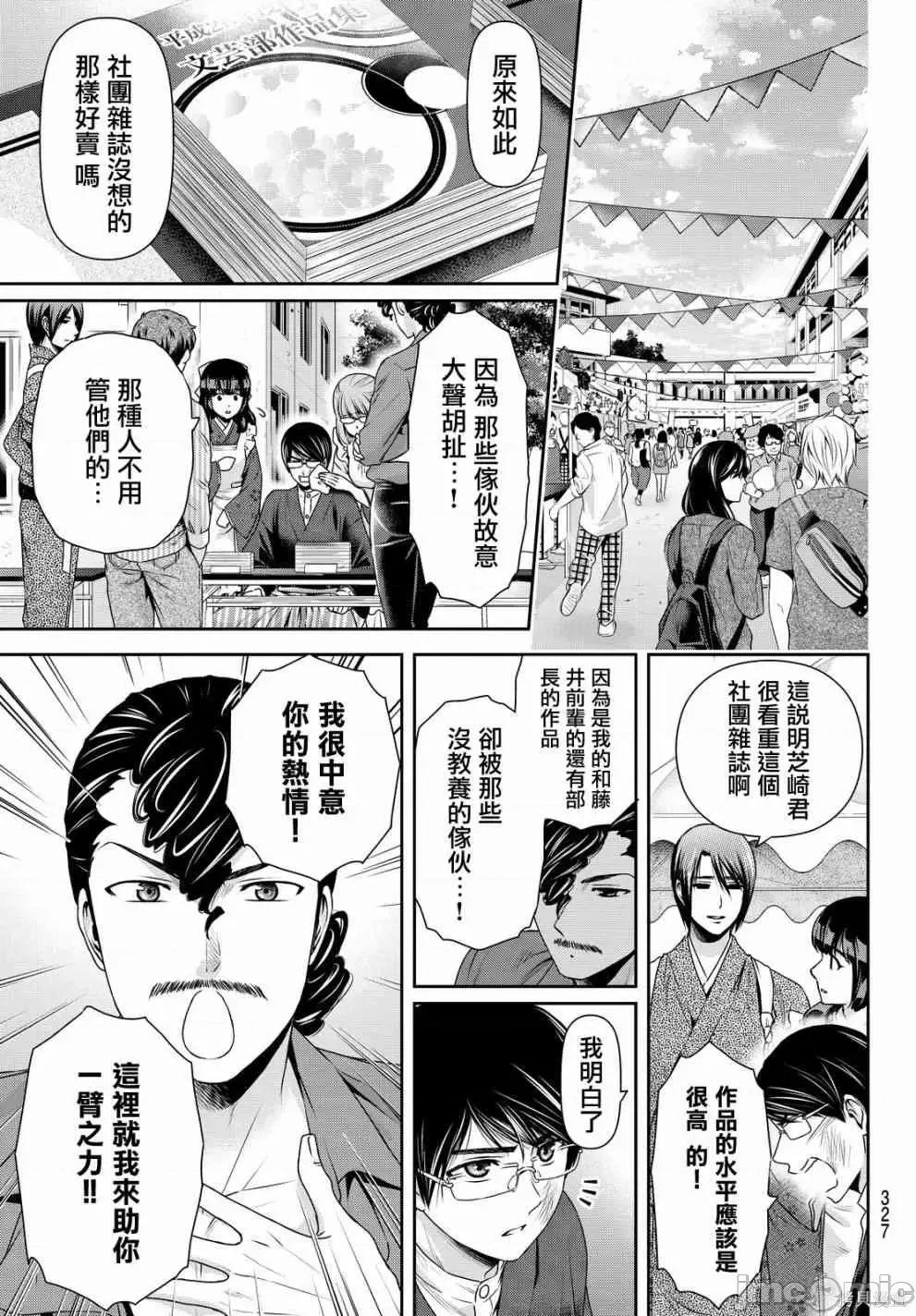 家有女友 家有女友第12卷.zip 第98页