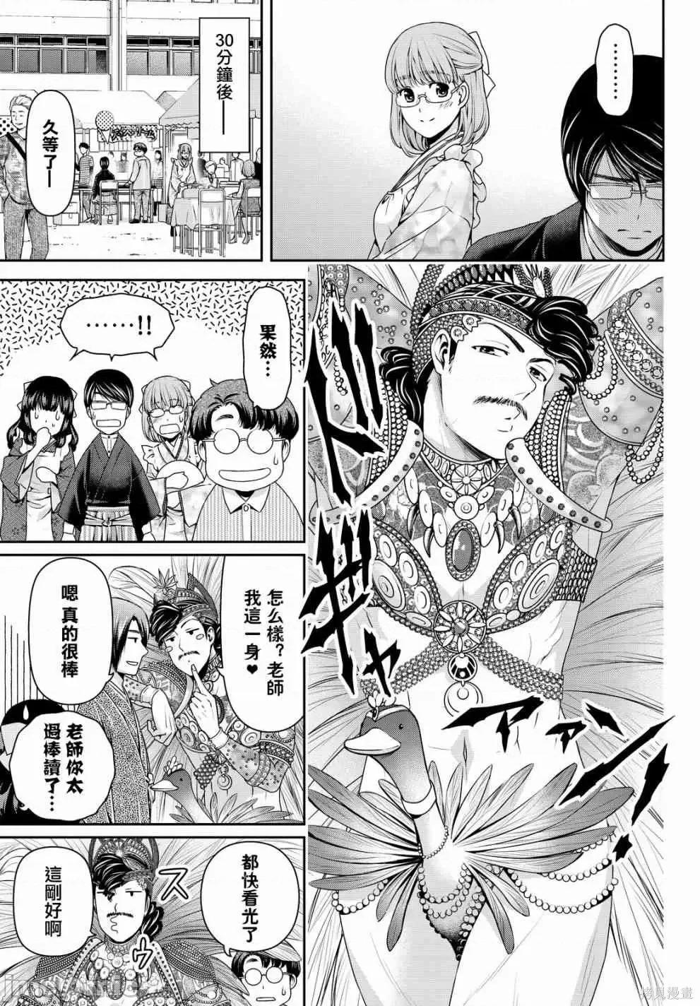 家有女友 家有女友第12卷.zip 第100页