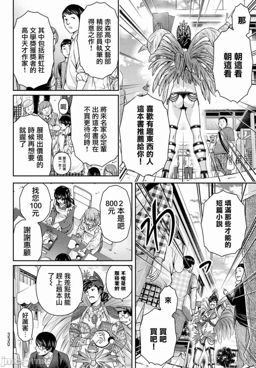 家有女友 家有女友第12卷.zip 第101页