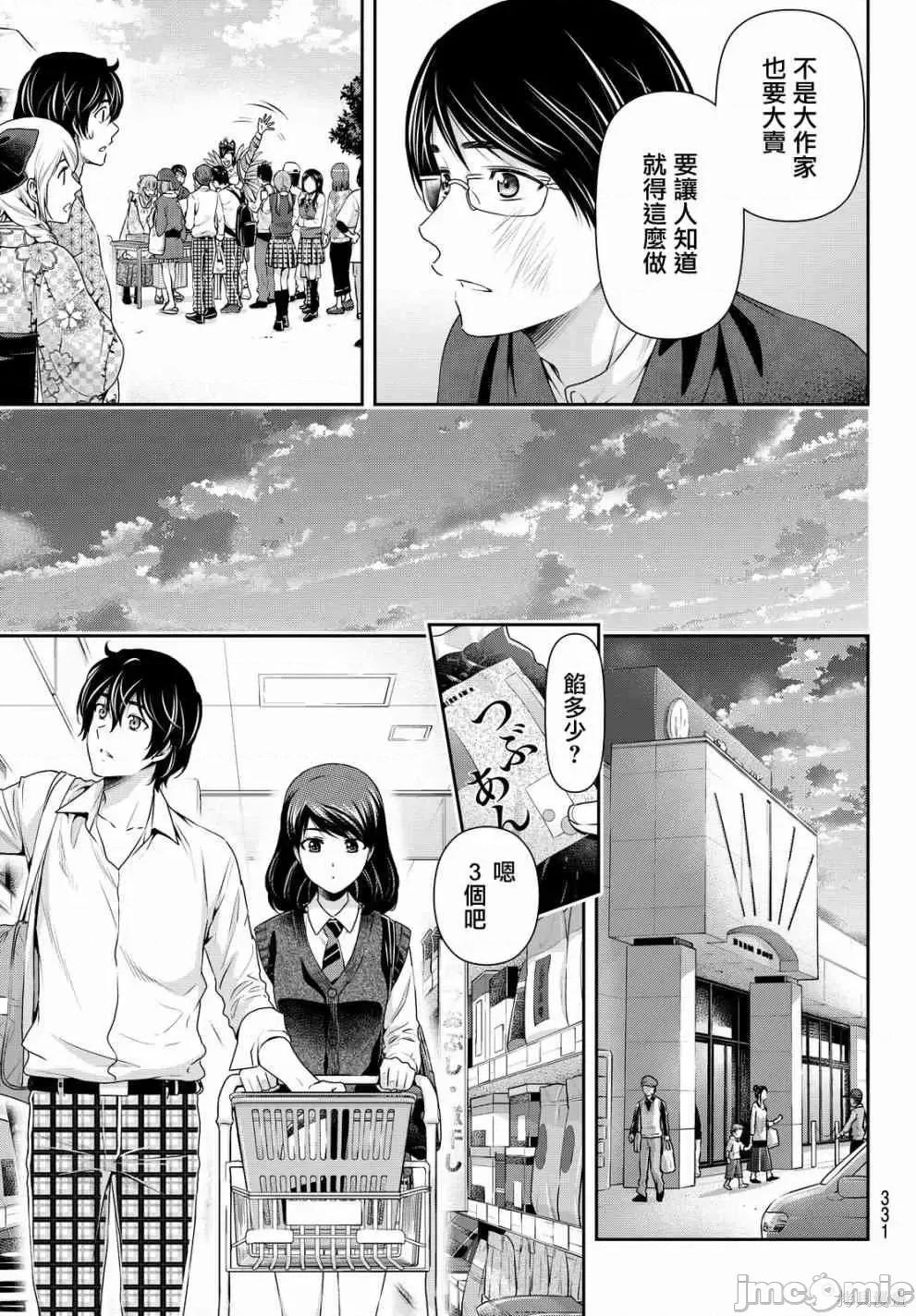 家有女友 家有女友第12卷.zip 第102页
