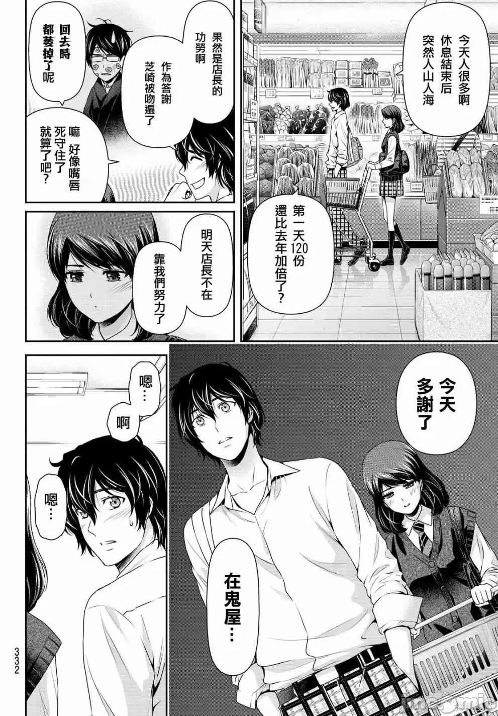 家有女友 家有女友第12卷.zip 第103页