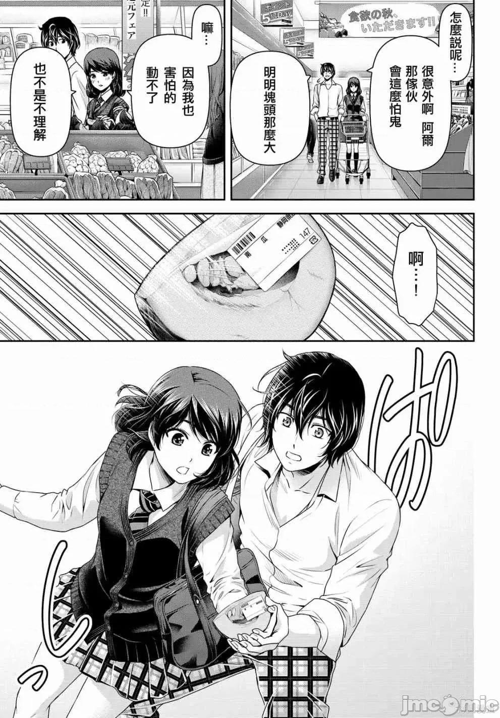 家有女友 家有女友第12卷.zip 第104页