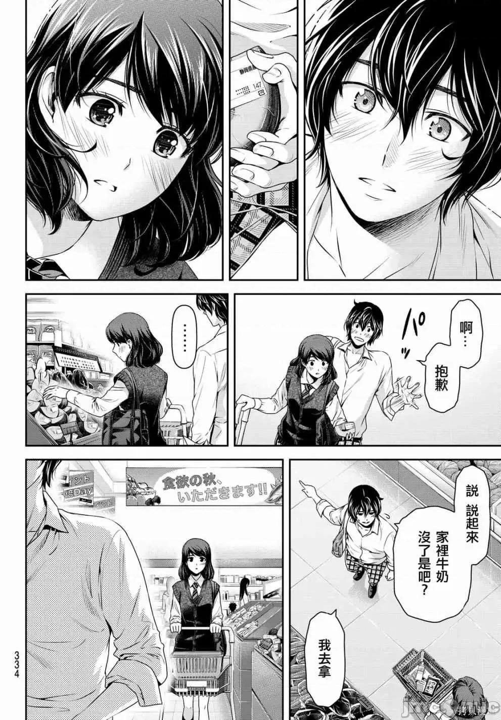 家有女友 家有女友第12卷.zip 第105页
