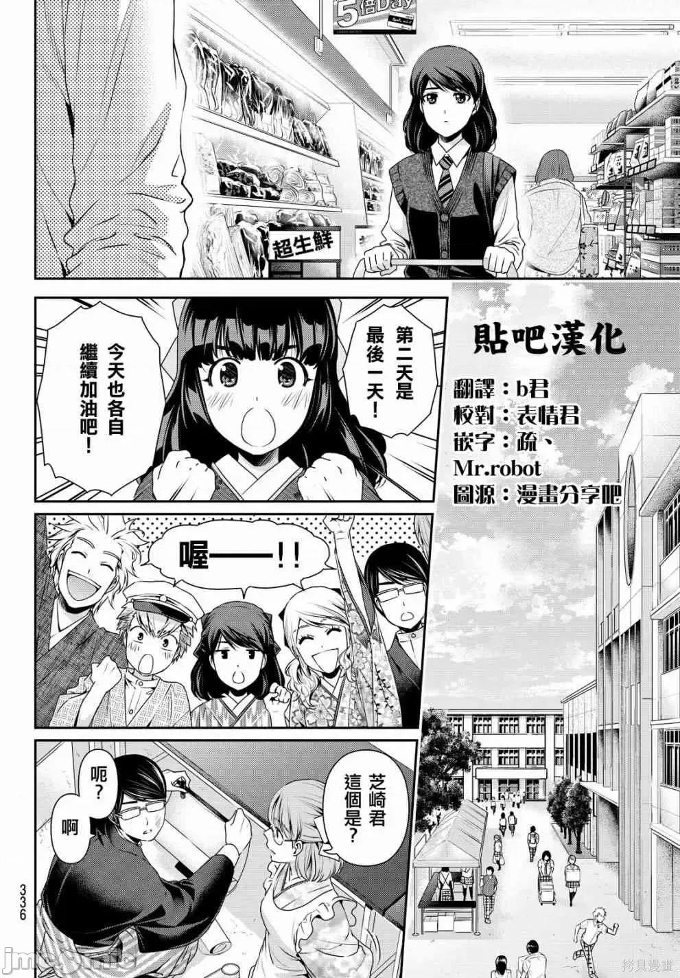 家有女友 家有女友第12卷.zip 第107页