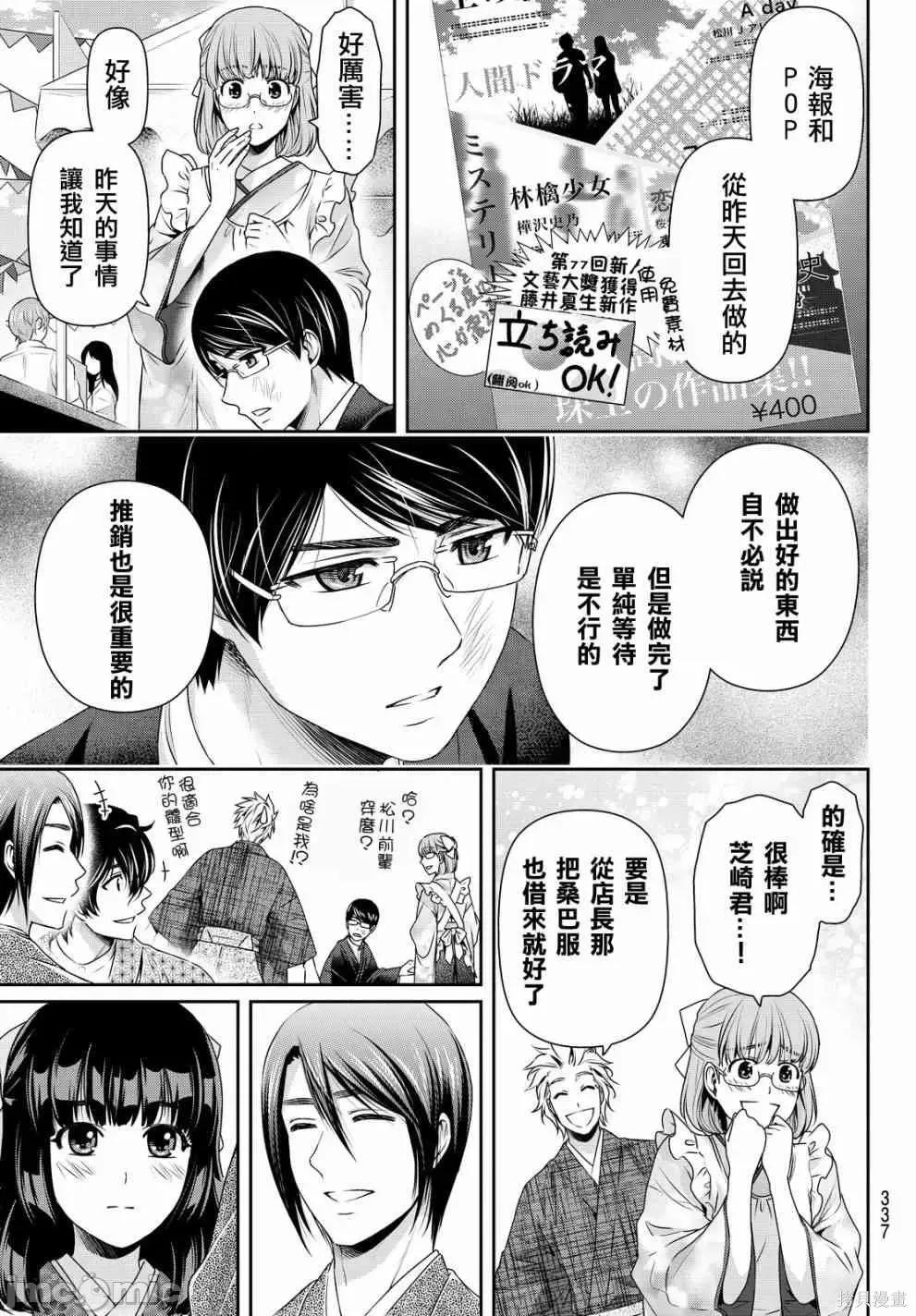 家有女友 家有女友第12卷.zip 第108页