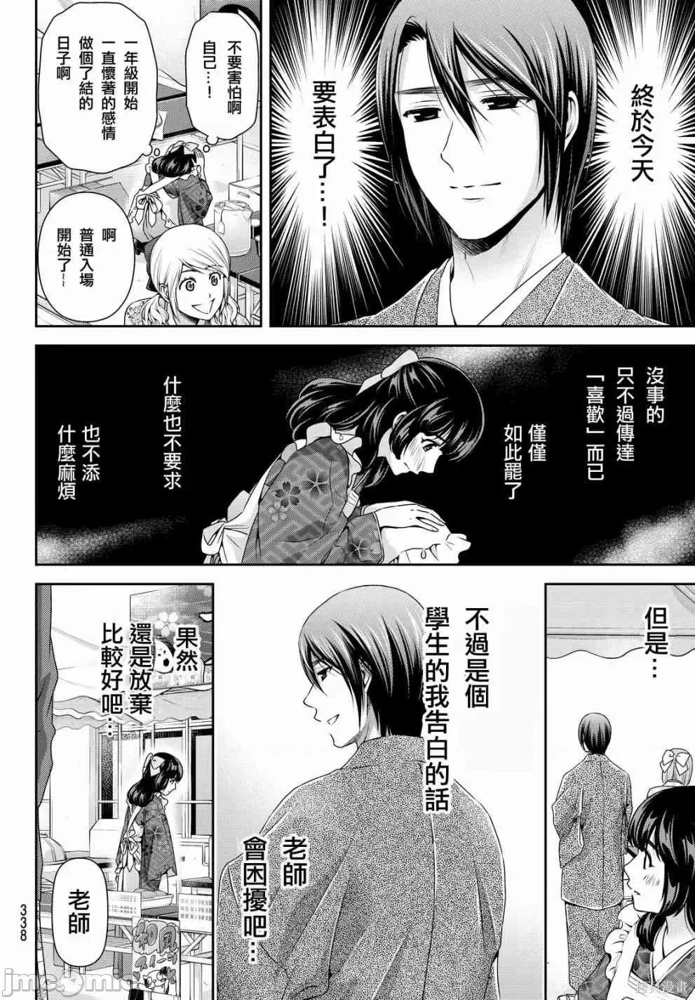家有女友 家有女友第12卷.zip 第109页