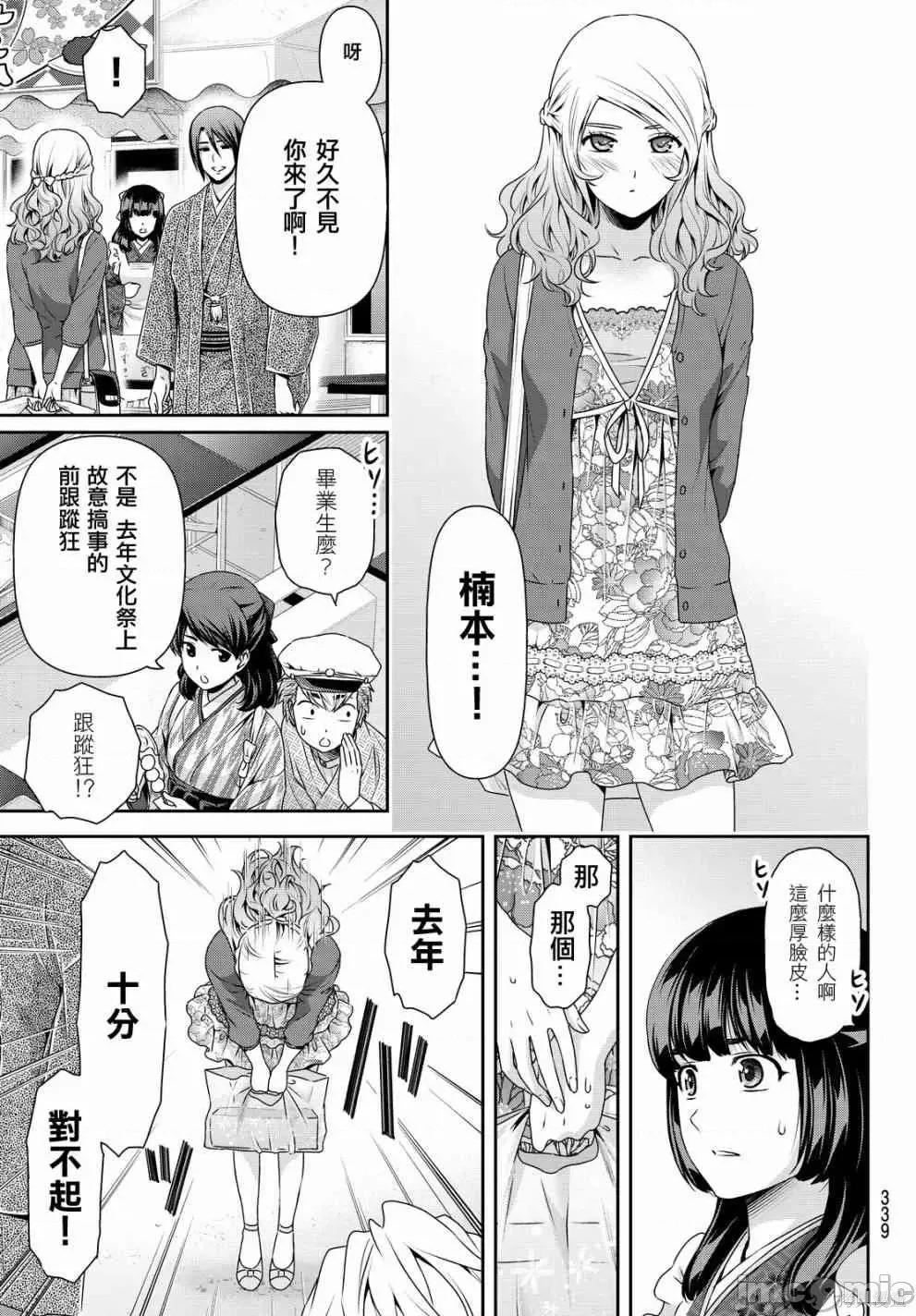 家有女友 家有女友第12卷.zip 第110页
