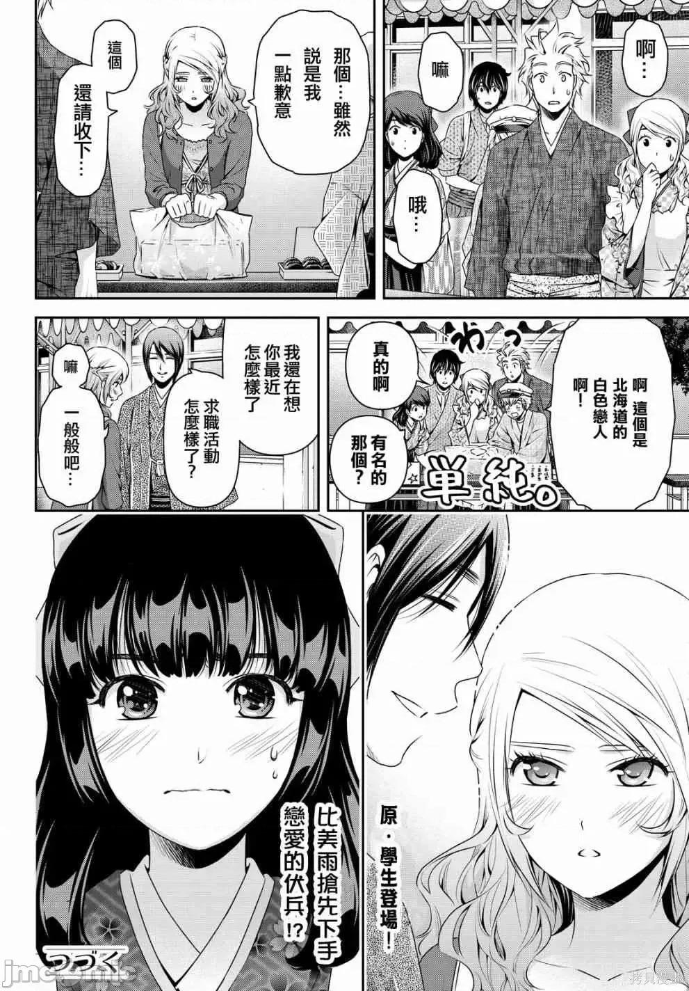 家有女友 家有女友第12卷.zip 第111页