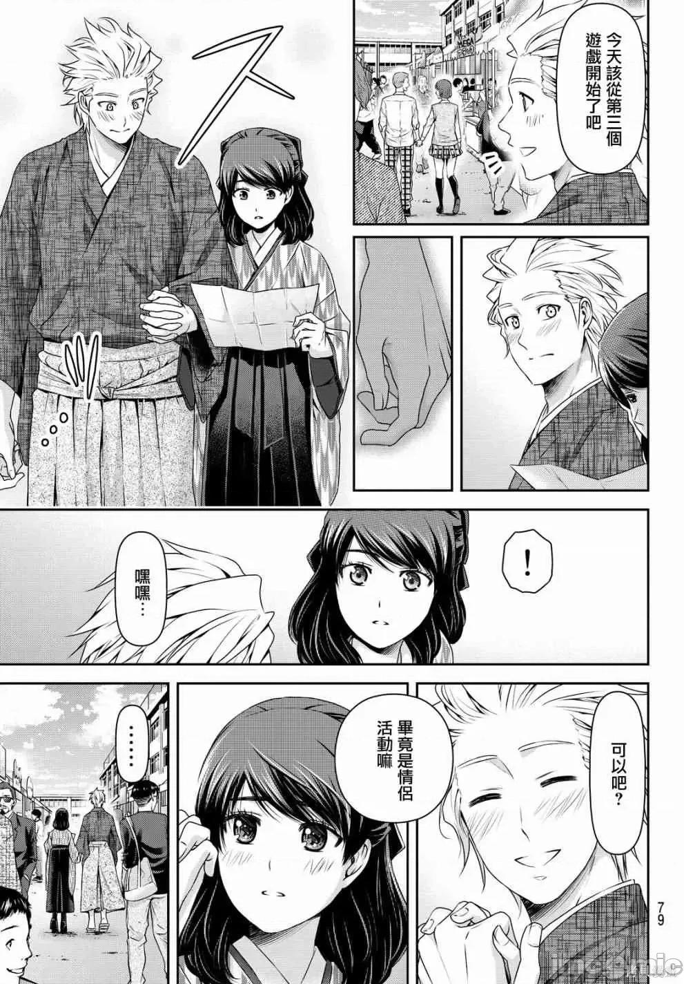家有女友 家有女友第12卷.zip 第114页