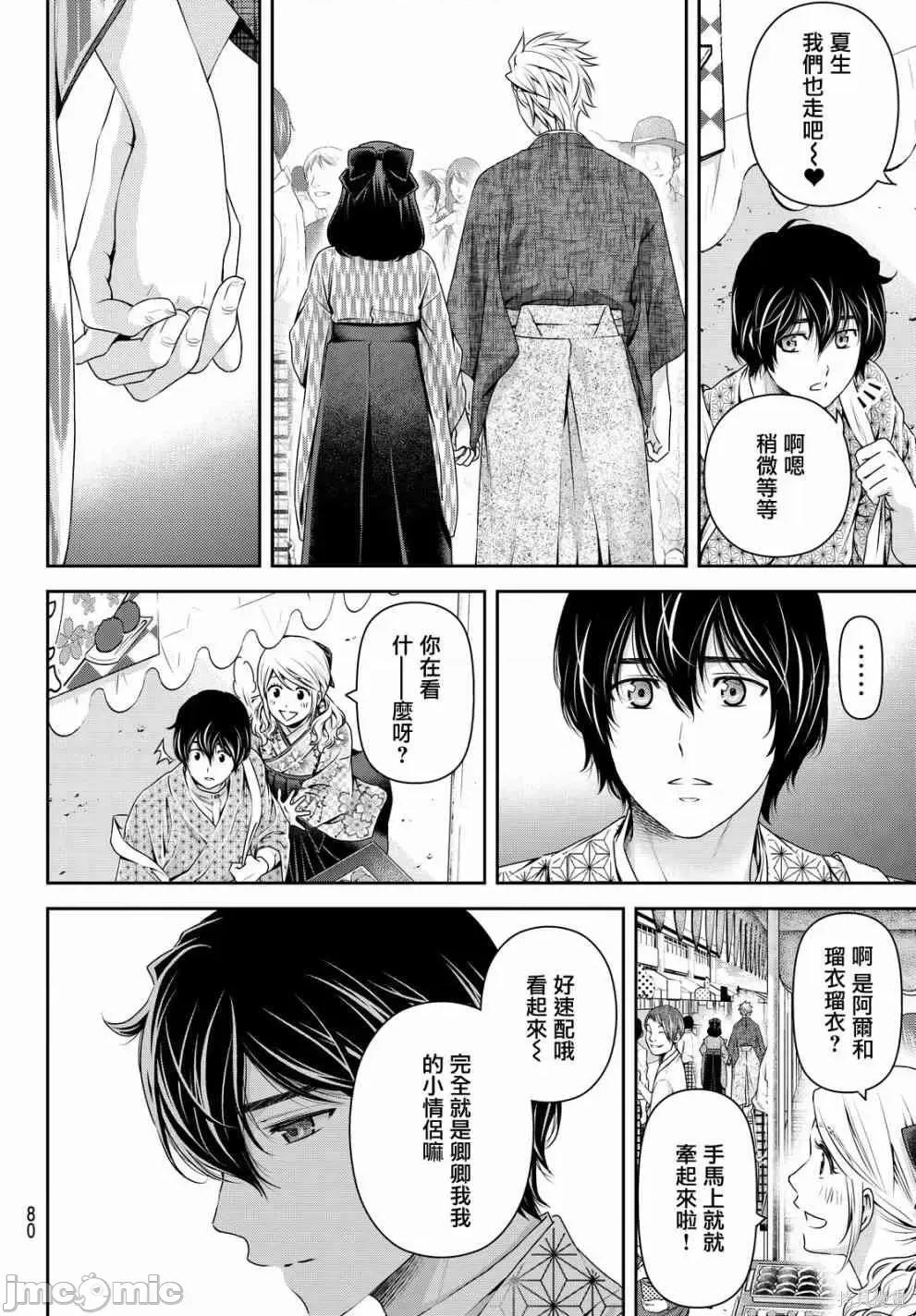 家有女友 家有女友第12卷.zip 第115页