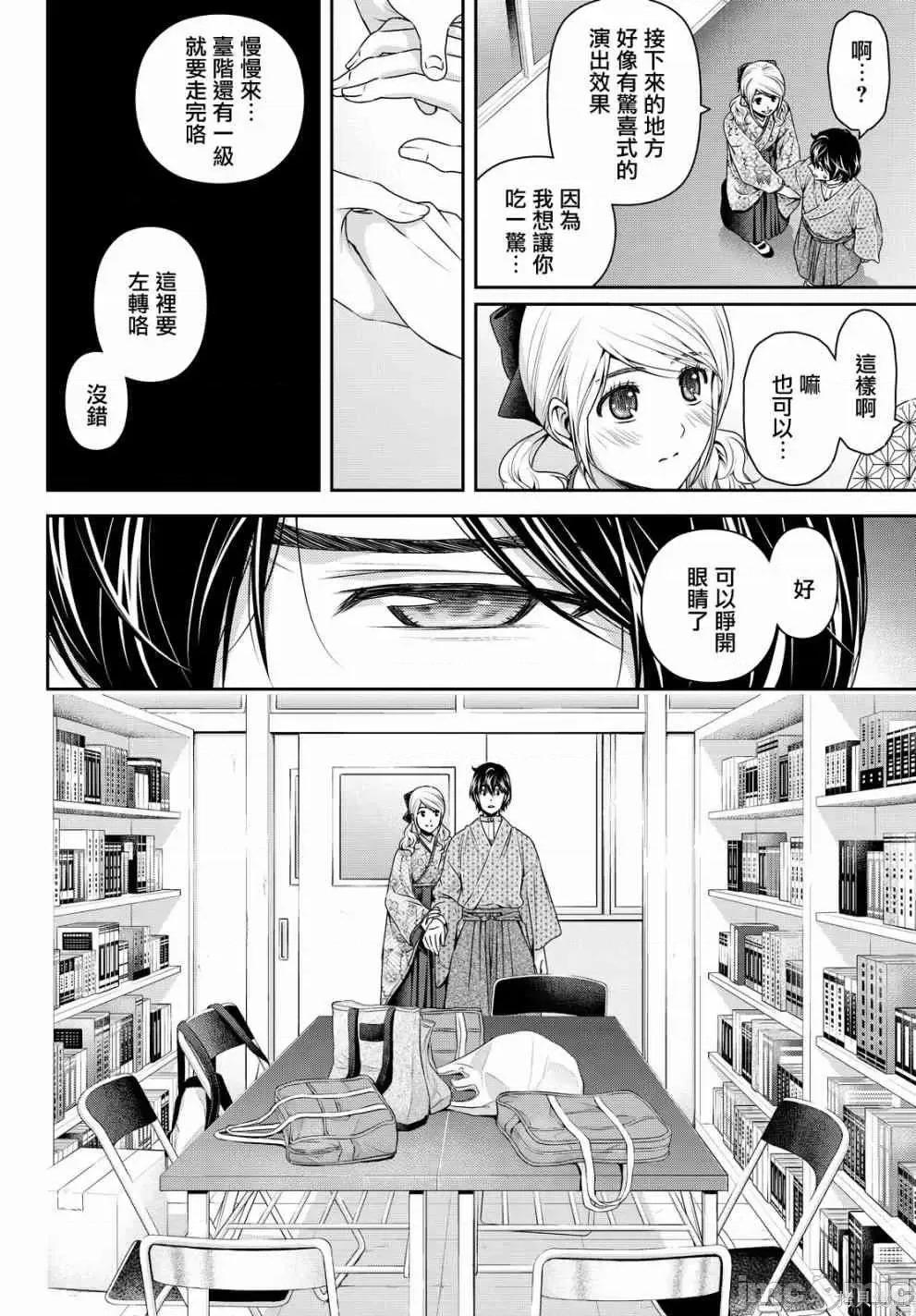 家有女友 家有女友第12卷.zip 第117页