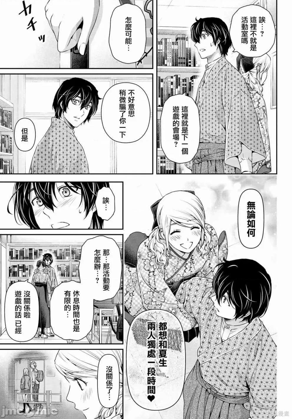 家有女友 家有女友第12卷.zip 第118页