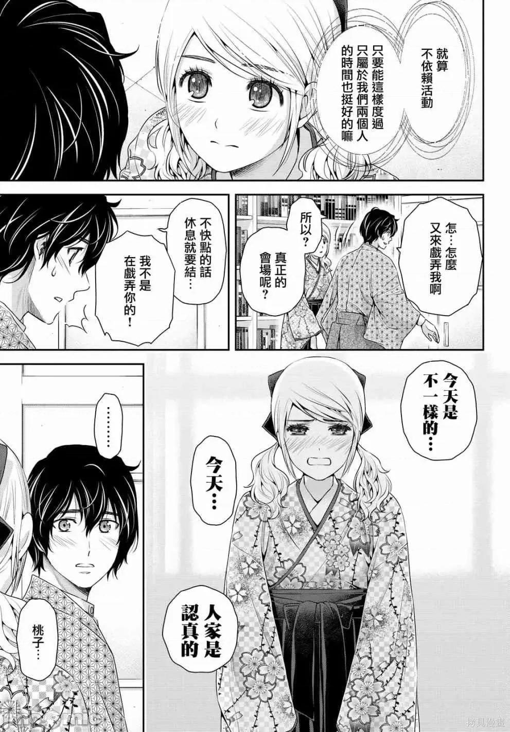 家有女友 家有女友第12卷.zip 第120页