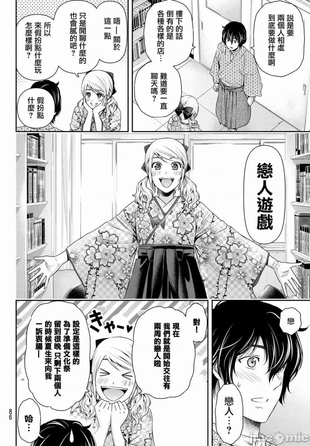 家有女友 家有女友第12卷.zip 第121页