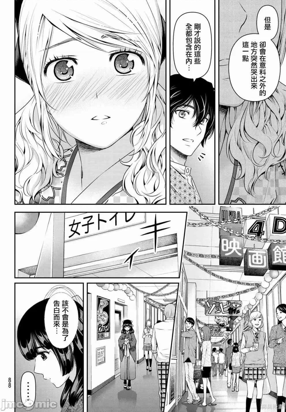 家有女友 家有女友第12卷.zip 第123页