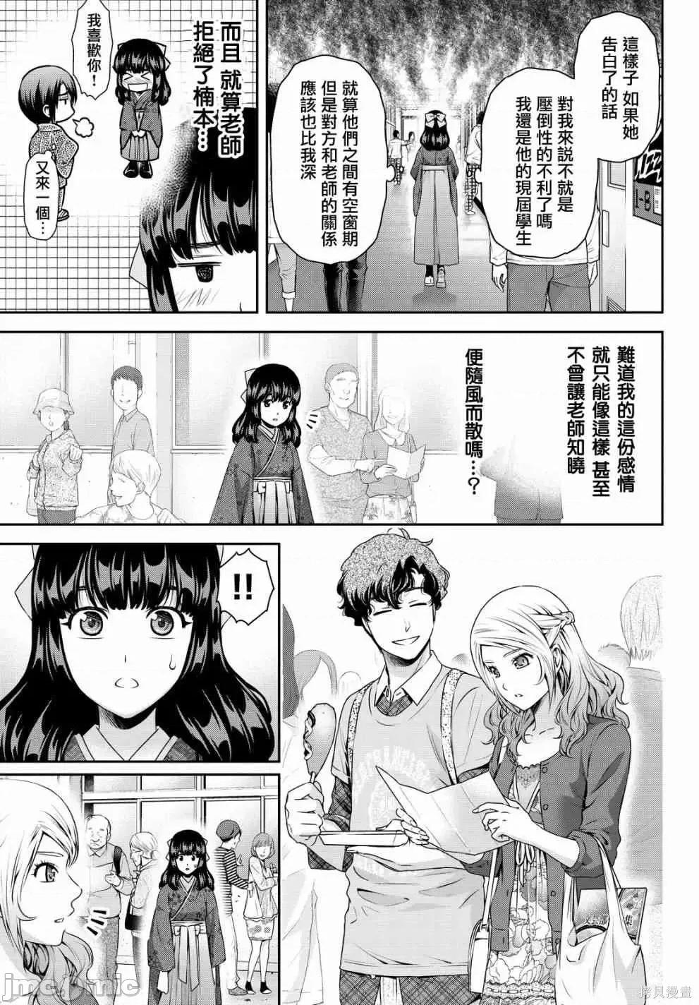 家有女友 家有女友第12卷.zip 第124页