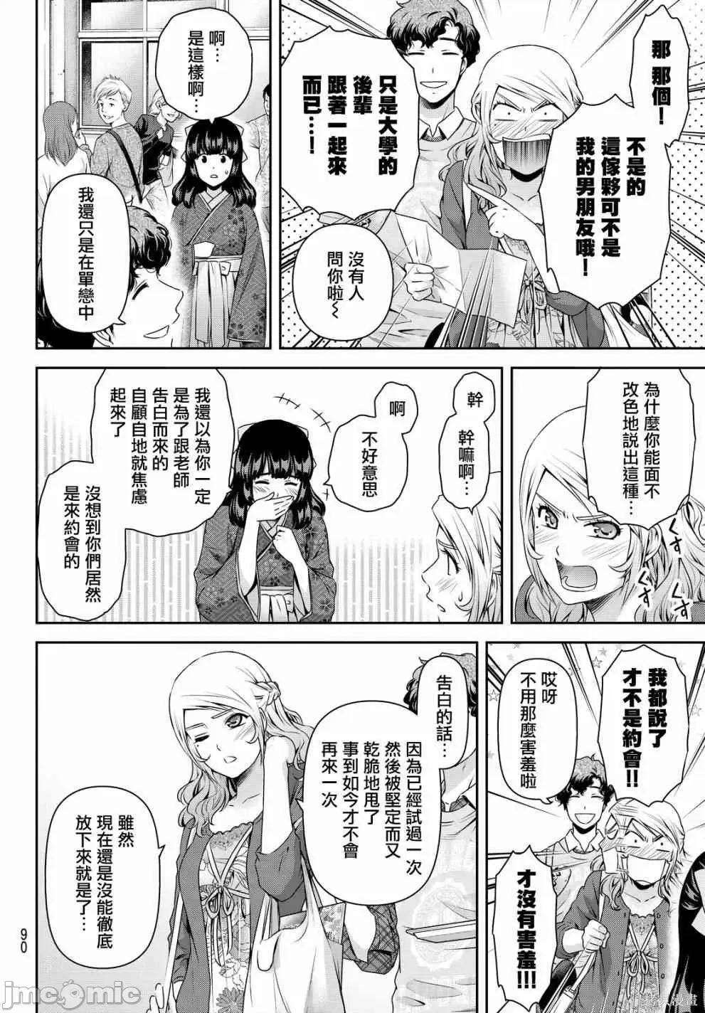 家有女友 家有女友第12卷.zip 第125页
