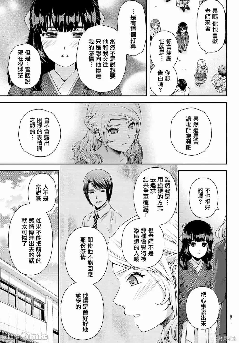 家有女友 家有女友第12卷.zip 第126页