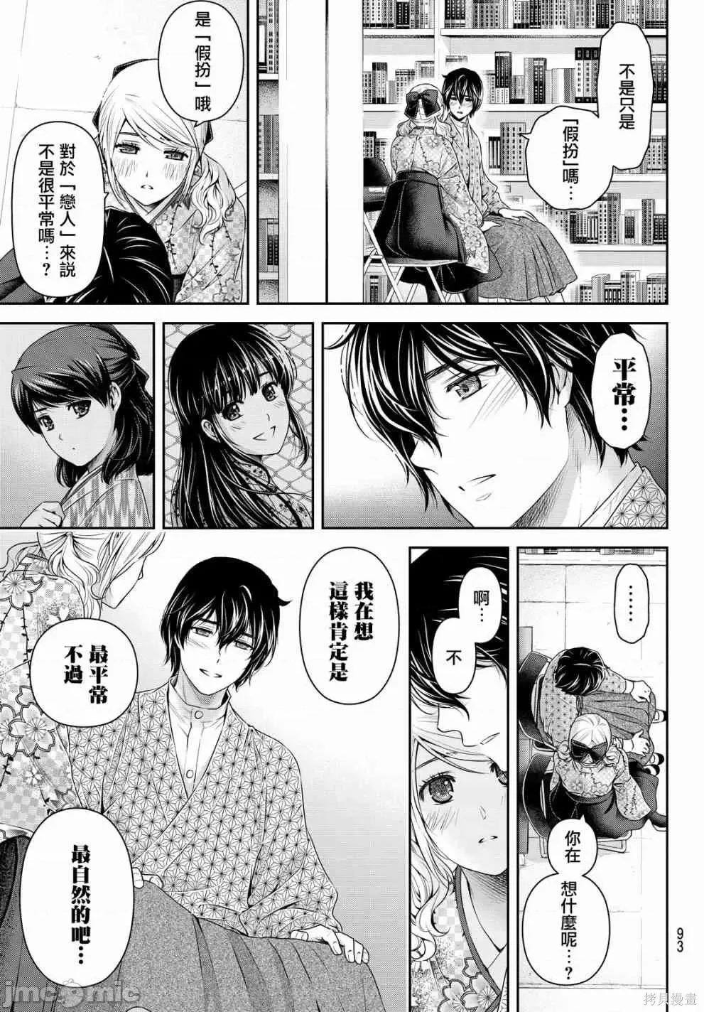 家有女友 家有女友第12卷.zip 第128页