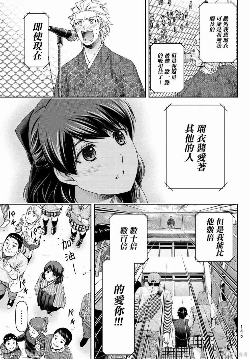 家有女友 家有女友第12卷.zip 第135页
