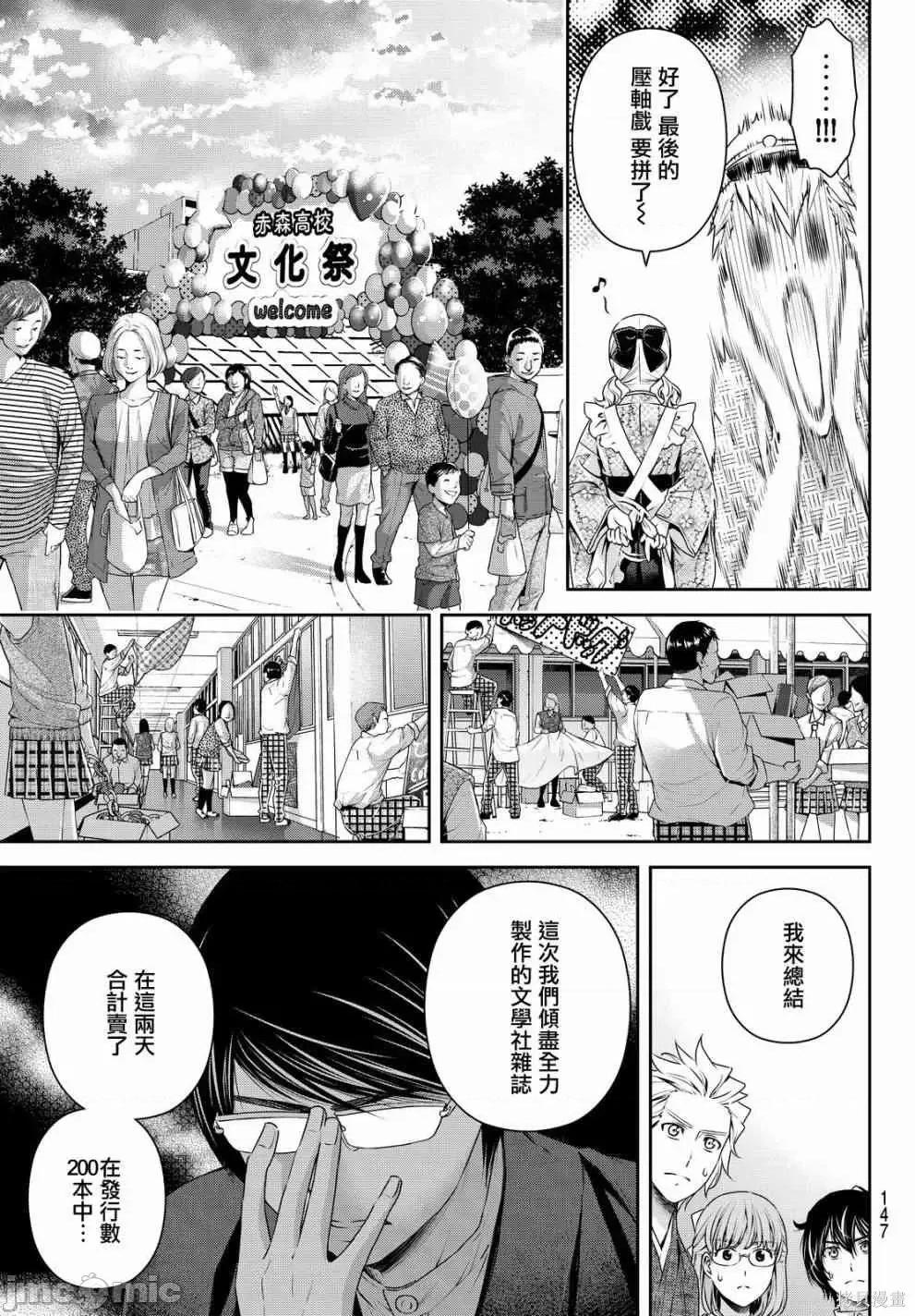 家有女友 家有女友第12卷.zip 第137页