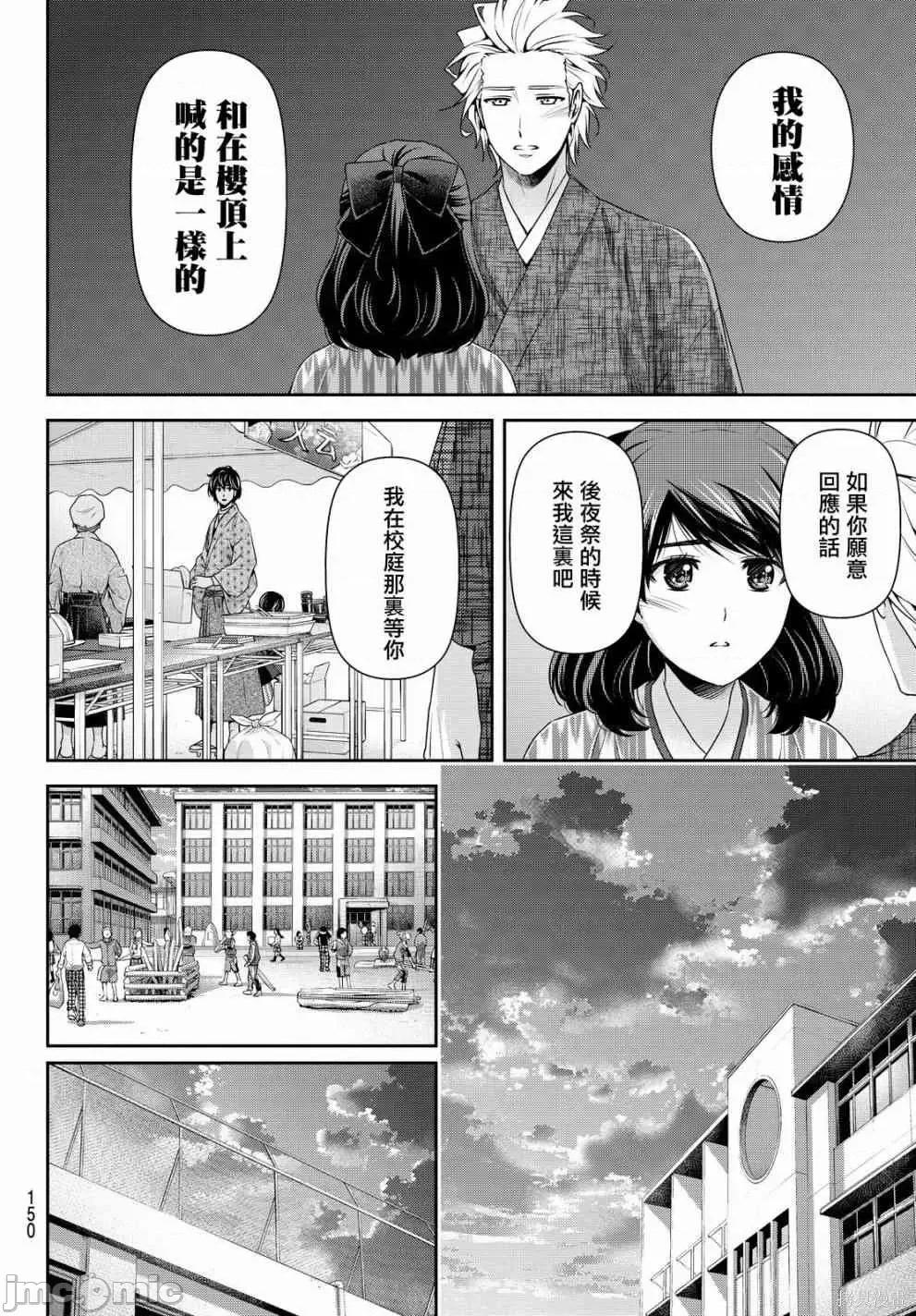 家有女友 家有女友第12卷.zip 第140页