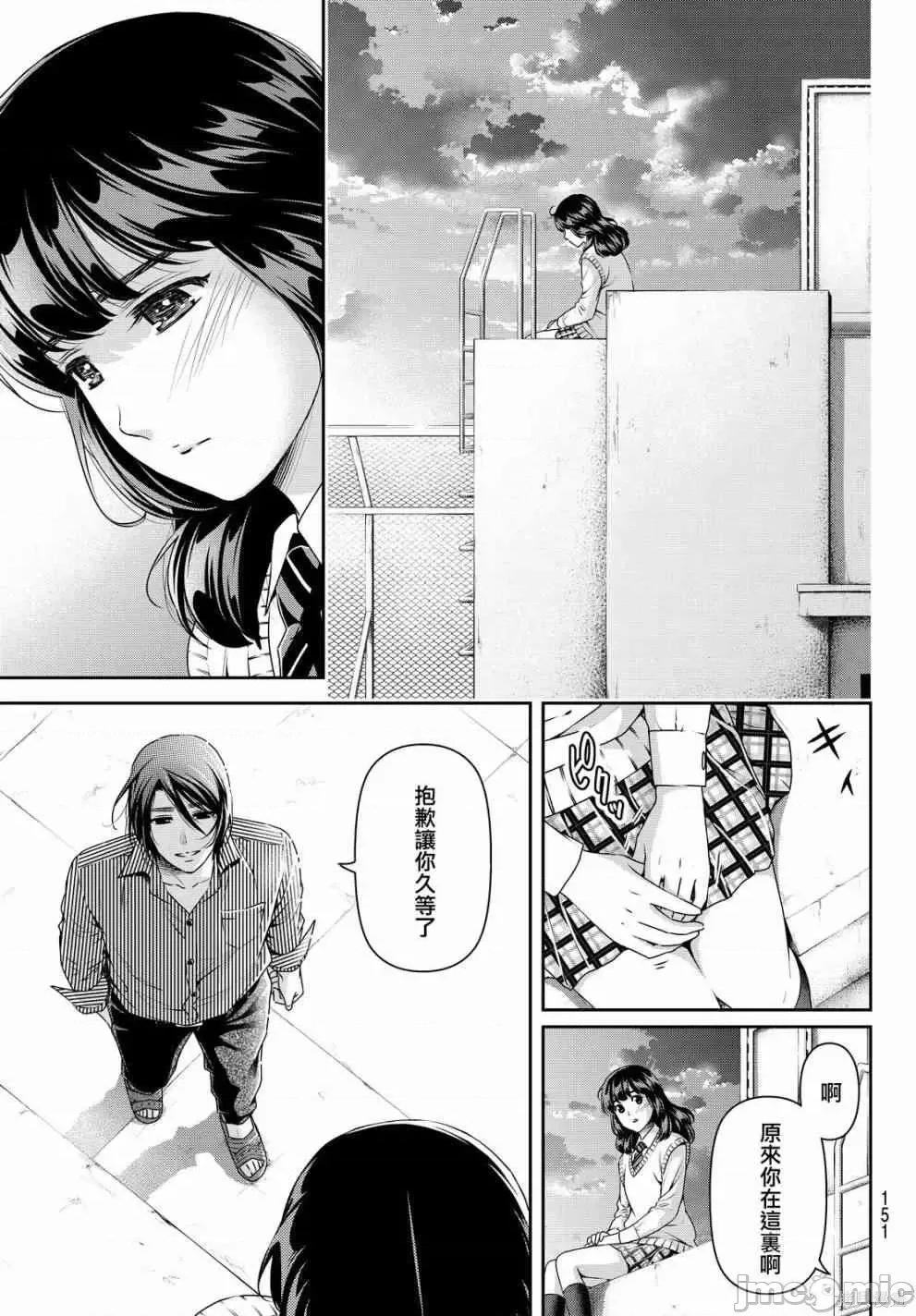 家有女友 家有女友第12卷.zip 第141页
