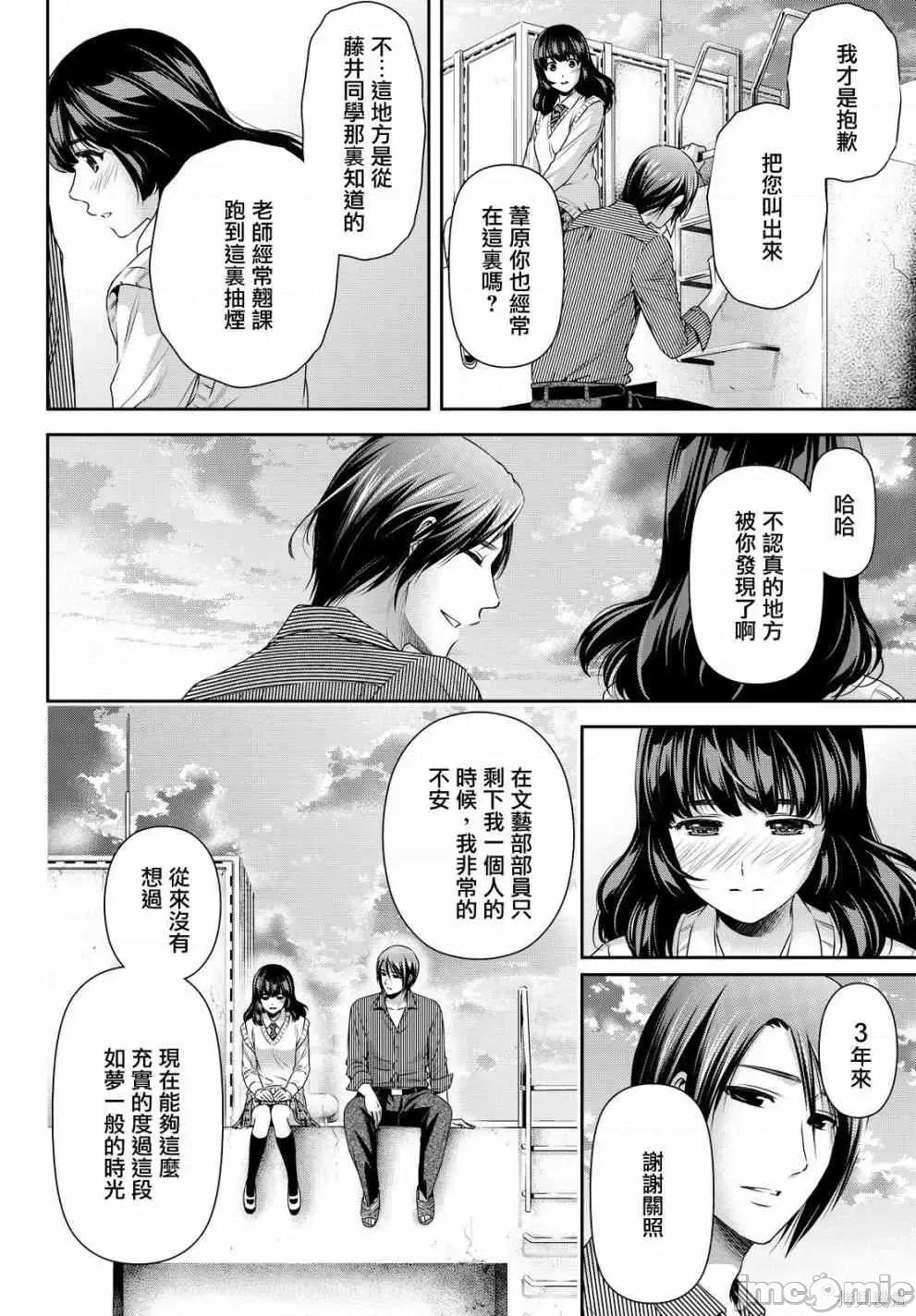 家有女友 家有女友第12卷.zip 第142页