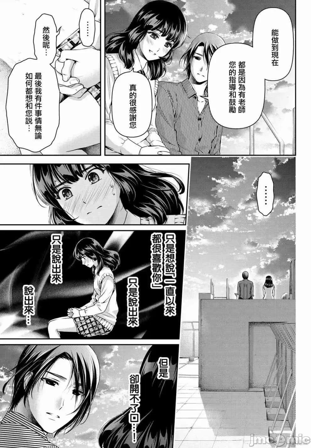 家有女友 家有女友第12卷.zip 第143页