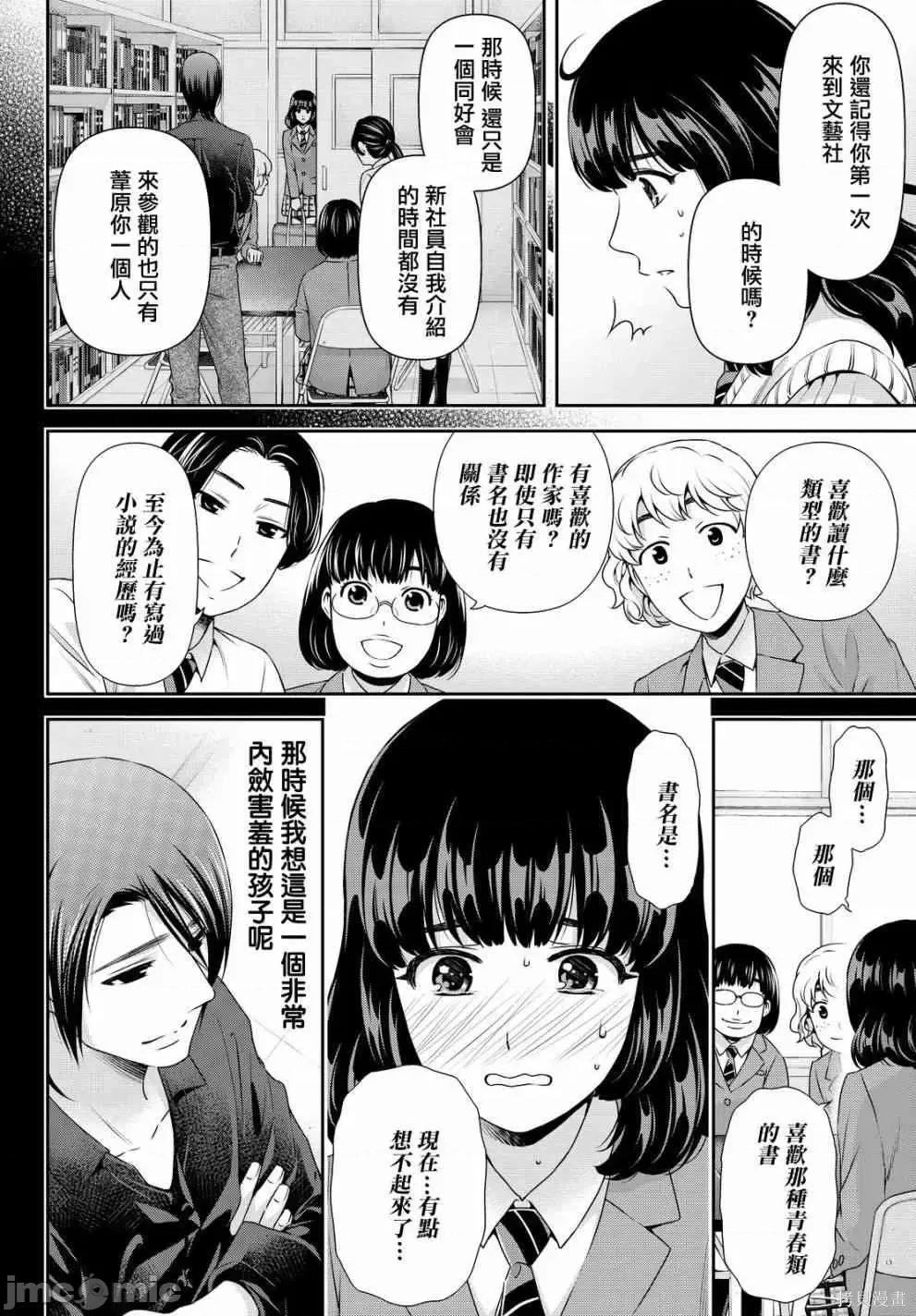 家有女友 家有女友第12卷.zip 第144页