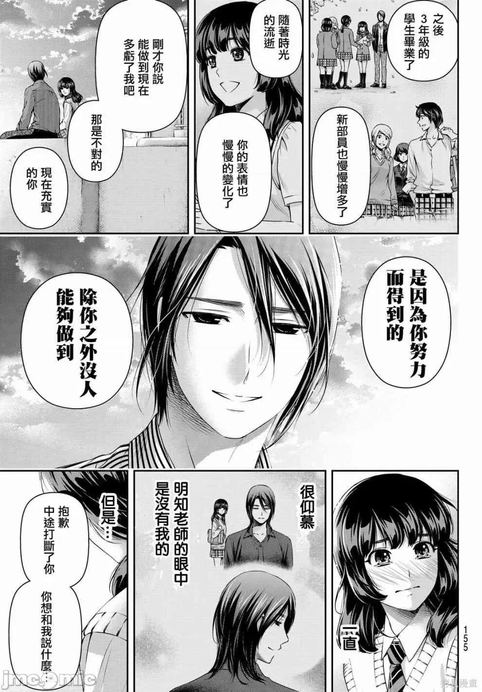 家有女友 家有女友第12卷.zip 第145页