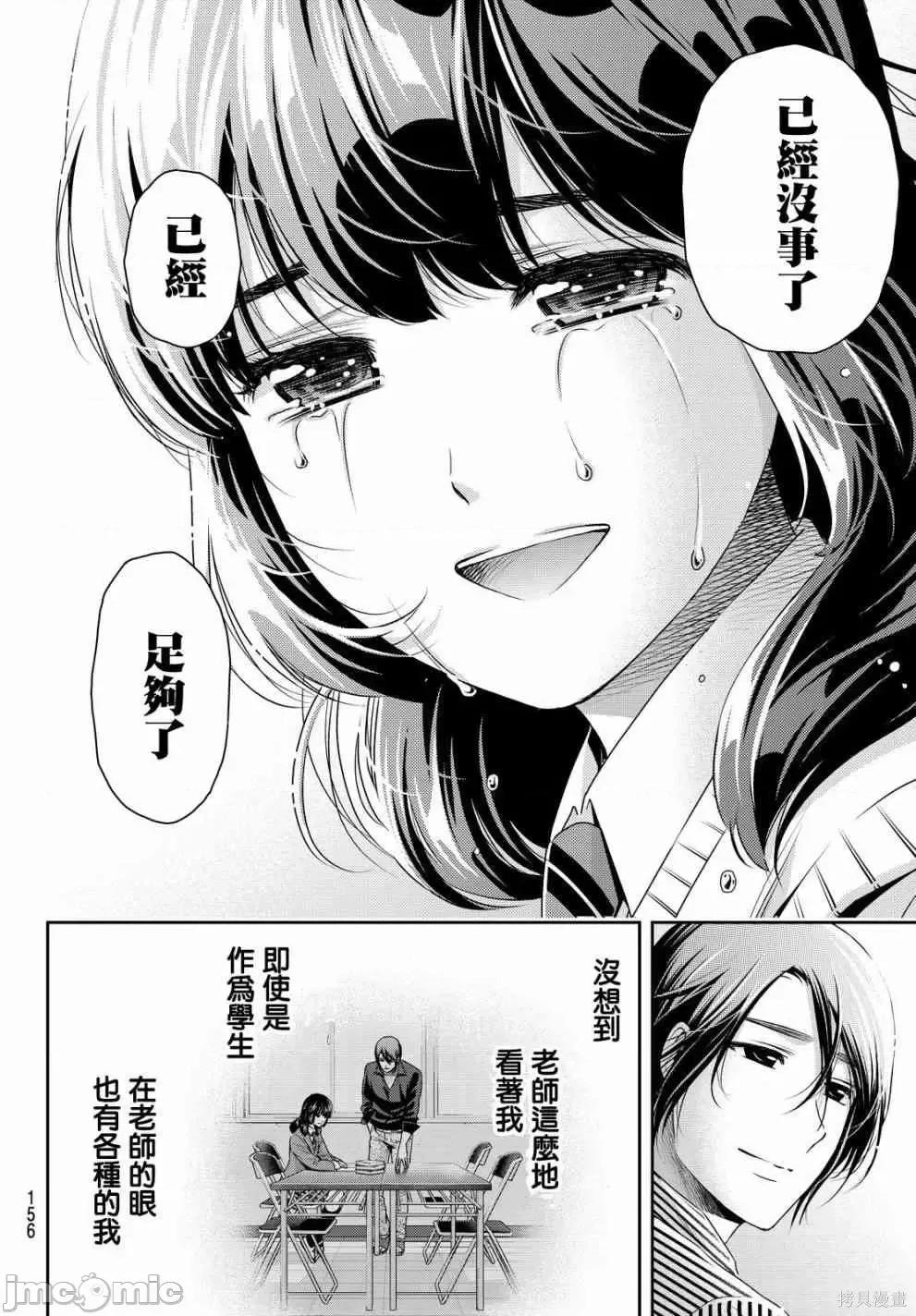 家有女友 家有女友第12卷.zip 第146页