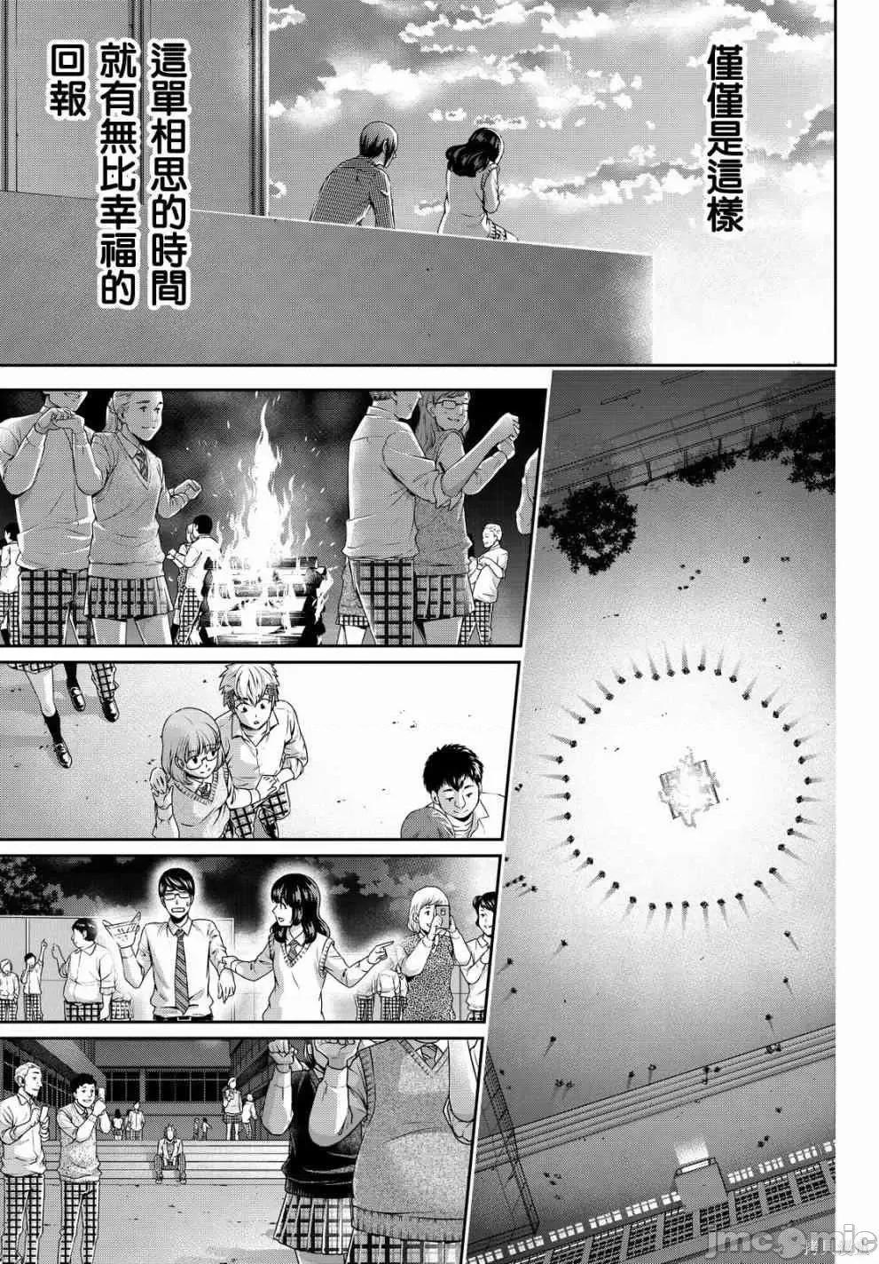 家有女友 家有女友第12卷.zip 第147页