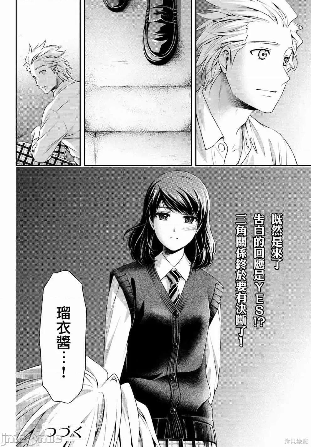 家有女友 家有女友第12卷.zip 第148页