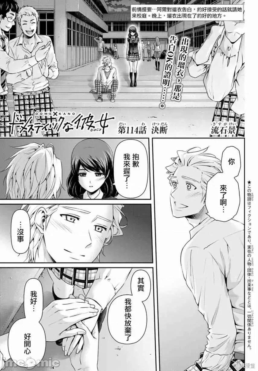 家有女友 家有女友第12卷.zip 第149页