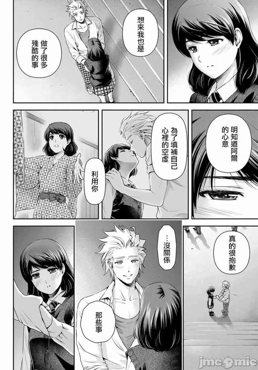 家有女友 家有女友第12卷.zip 第150页