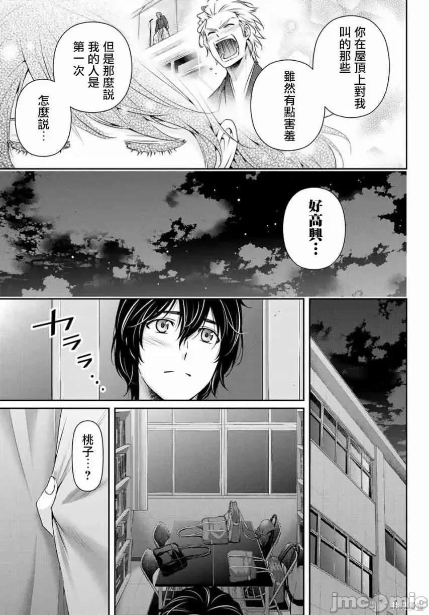 家有女友 家有女友第12卷.zip 第151页